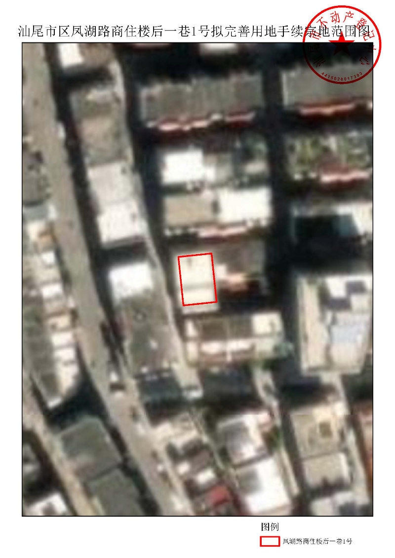 pc蛋蛋(中国)开奖记录查询站
区凤湖路商住楼后一巷1号拟完善用地手续宗地范围图.jpg