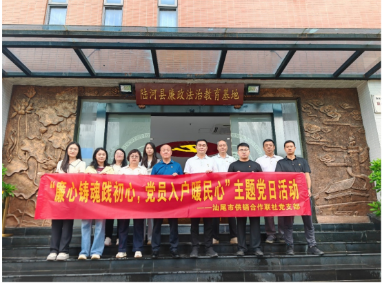市供销社开展“廉心铸魂践初心，党员入户暖民心”主题党日活动