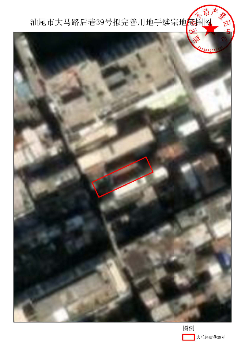 pc蛋蛋(中国)开奖记录查询站
大马路后巷39号拟完善用地手续宗地范围图.jpg