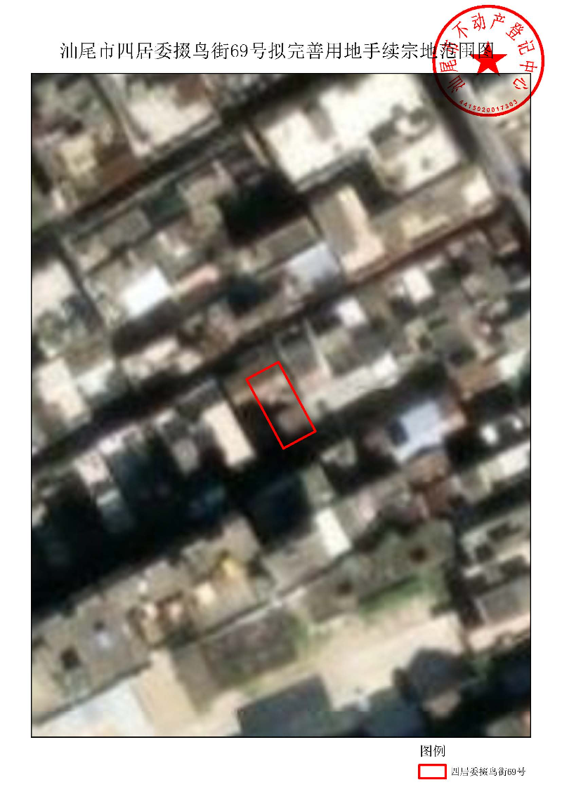 pc蛋蛋(中国)开奖记录查询站
四居委掇鸟街69号拟完善用地手续宗地范围图.jpg
