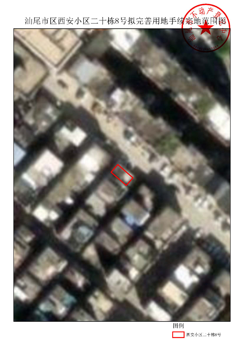 pc蛋蛋(中国)开奖记录查询站
区西安小区二十栋8号拟完善用地手续宗地范围图.jpg