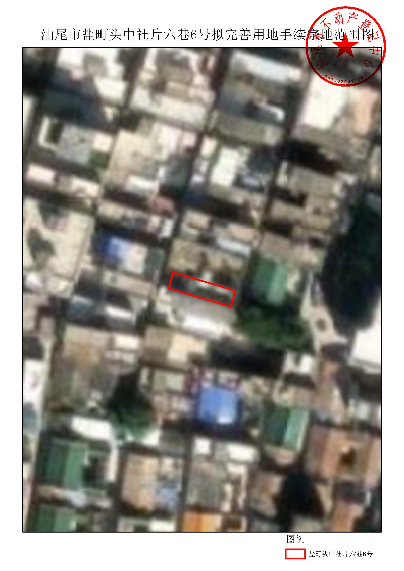 pc蛋蛋(中国)开奖记录查询站
盐町头中社片六巷6号拟完善用地手续宗地范围图.jpg