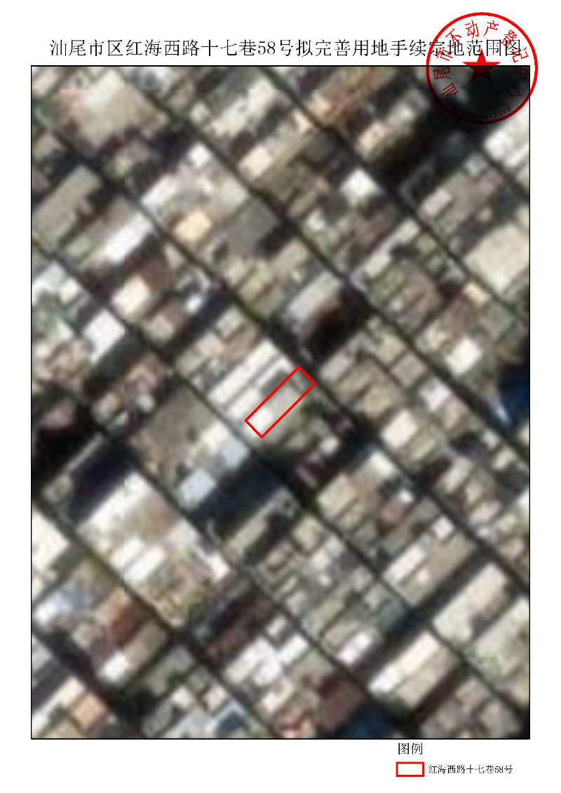 pc蛋蛋(中国)开奖记录查询站
区红海西路十七巷58号拟完善用地手续宗地范围图.jpg
