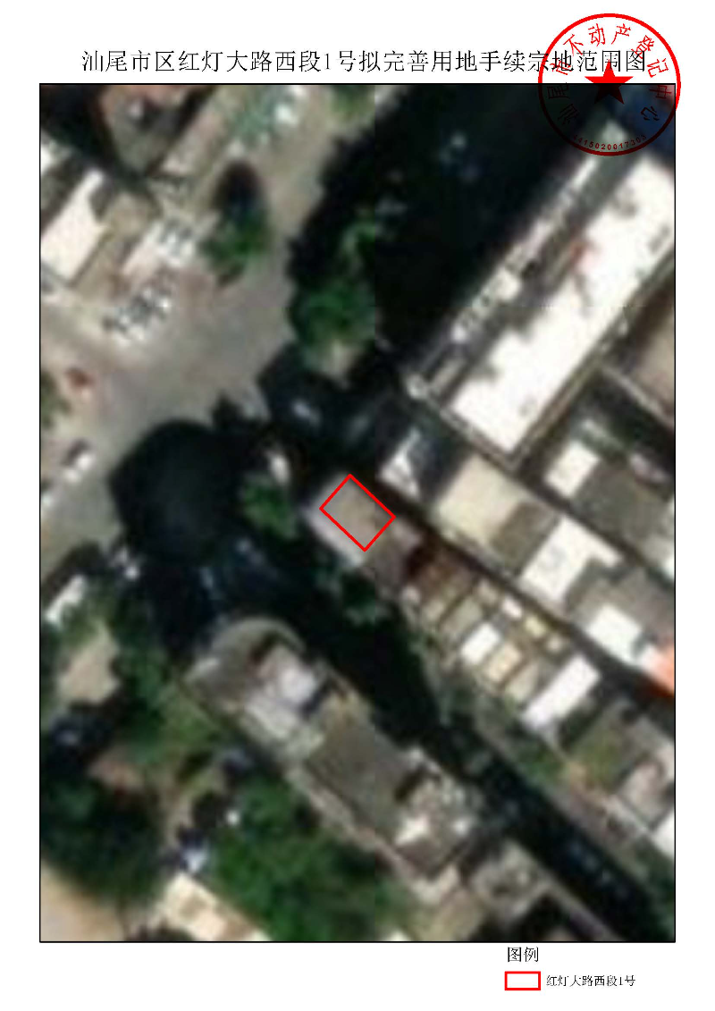 pc蛋蛋(中国)开奖记录查询站
区红灯大路西段1号拟完善用地手续宗地范围图.jpg