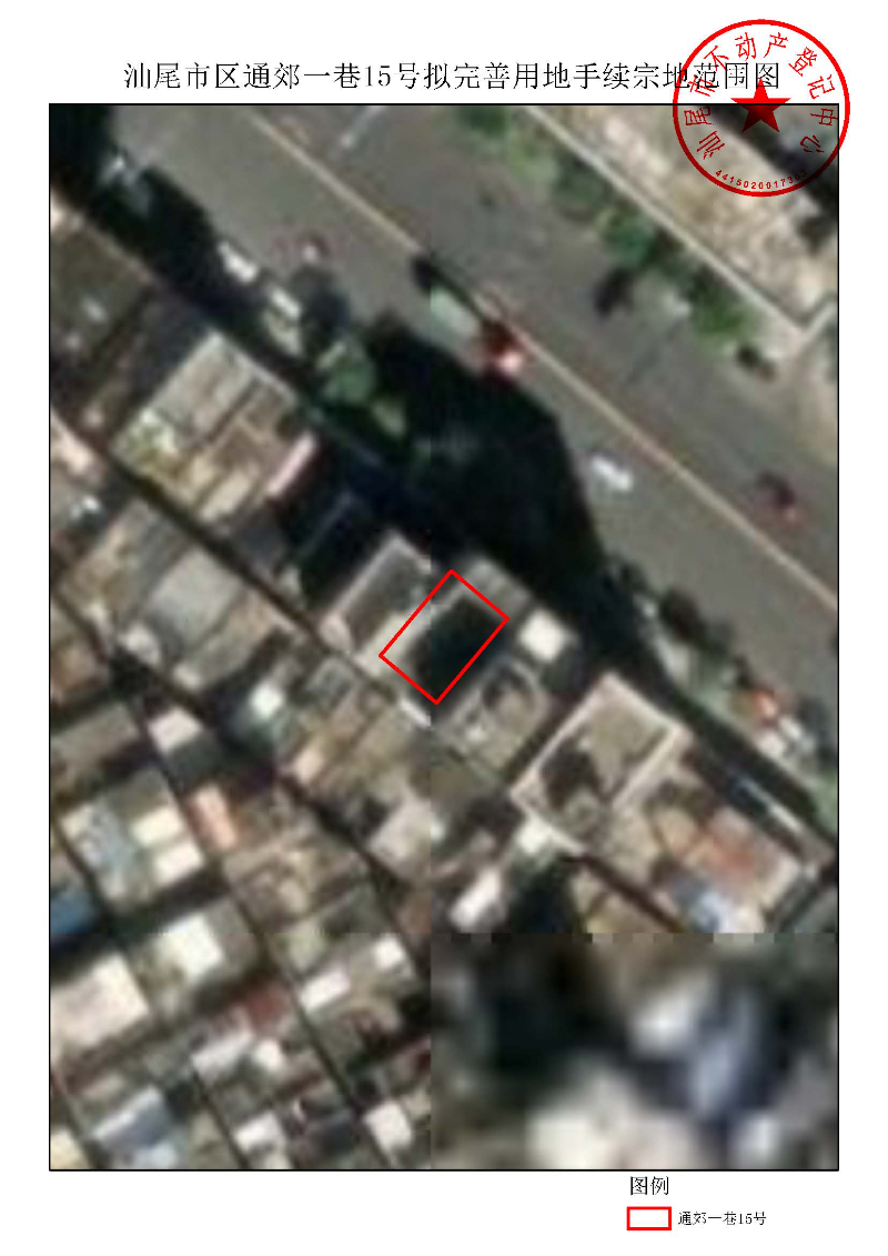 pc蛋蛋(中国)开奖记录查询站
区通郊一巷15号拟完善用地手续宗地范围图.jpg