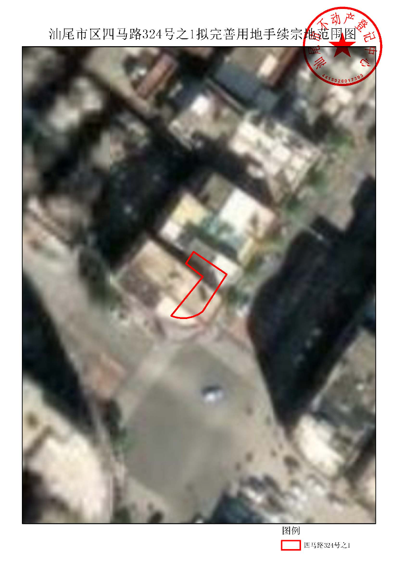 pc蛋蛋(中国)开奖记录查询站
区四马路324号之1拟完善用地手续宗地范围图.jpg