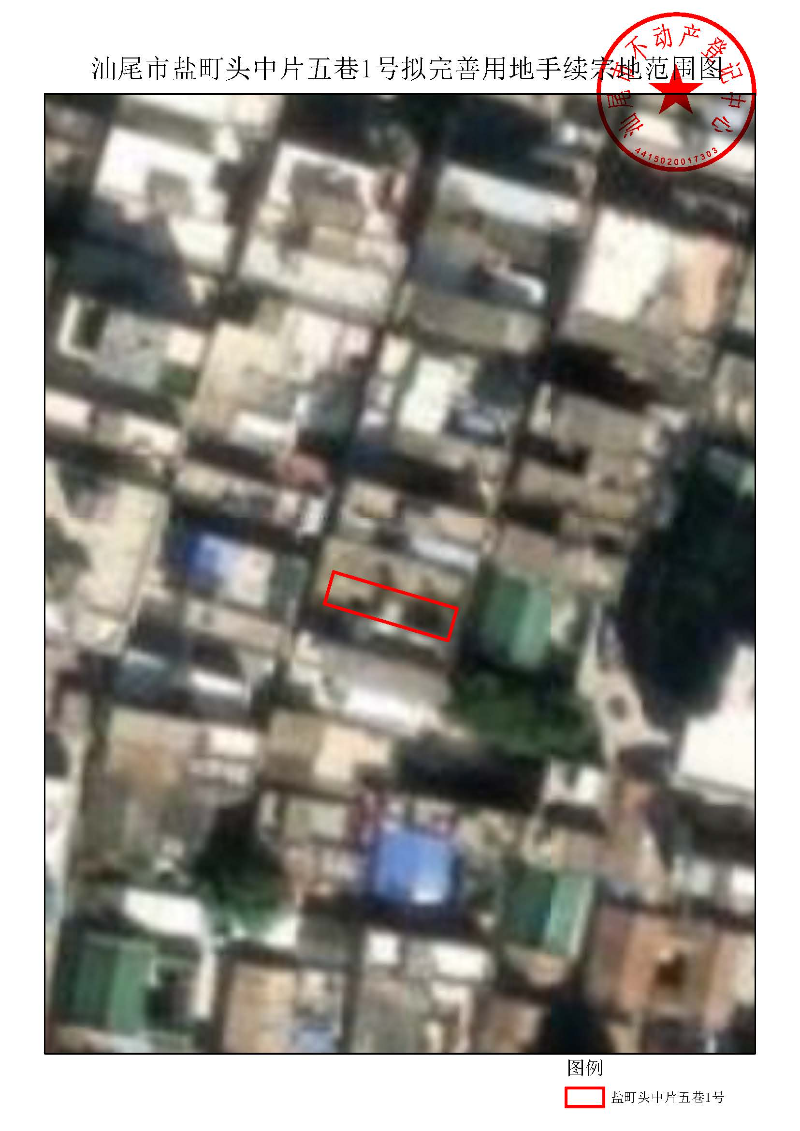 pc蛋蛋(中国)开奖记录查询站
盐町头中片五巷1号拟完善用地手续宗地范围图.jpg