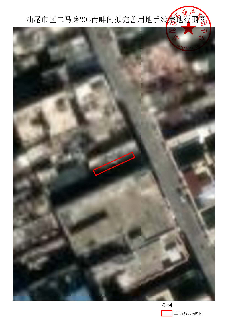 pc蛋蛋(中国)开奖记录查询站
区二马路205南畔间拟完善用地手续宗地范围图.jpg