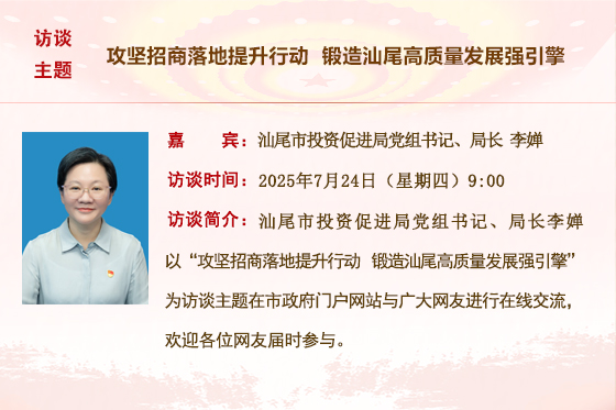 (已结束)【市投资促进局】攻坚招商落地提升行动 锻造pc蛋蛋
高质量发展强引擎