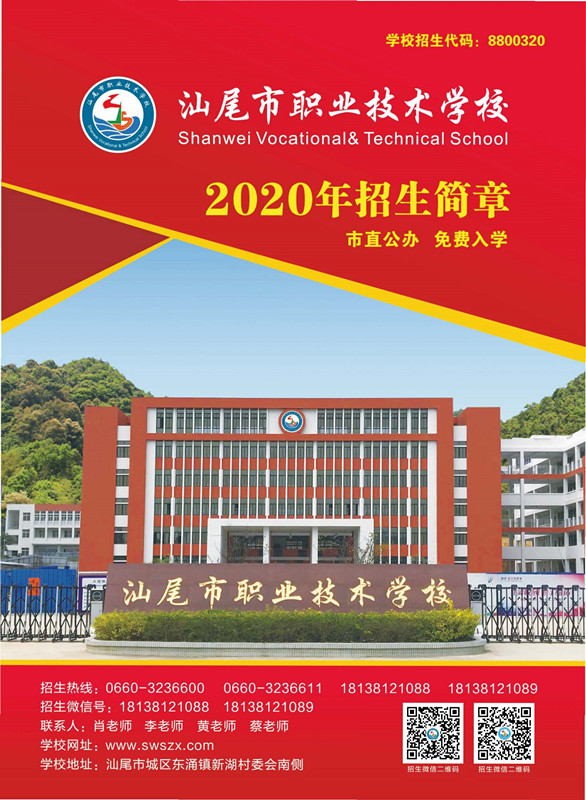 pc蛋蛋(中国)开奖记录查询站
职业技术学校2020年招生简章_页面_1_副本.jpg