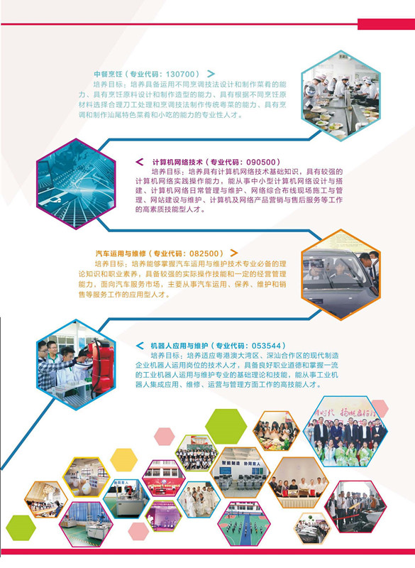 pc蛋蛋(中国)开奖记录查询站
职业技术学校2020年招生简章_页面_7_副本.jpg