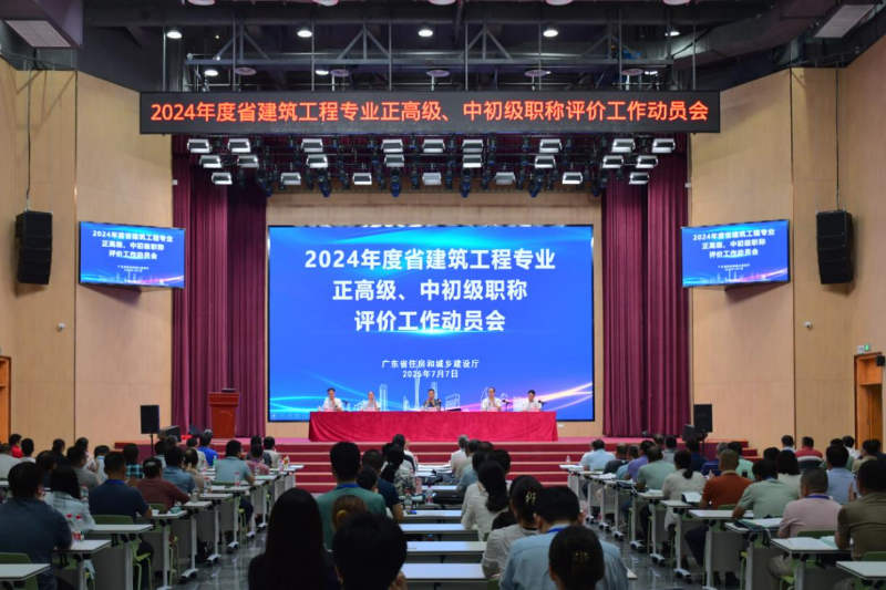 省住房城乡建设厅组织完成2024年度建筑工程职称评审工作1.jpg