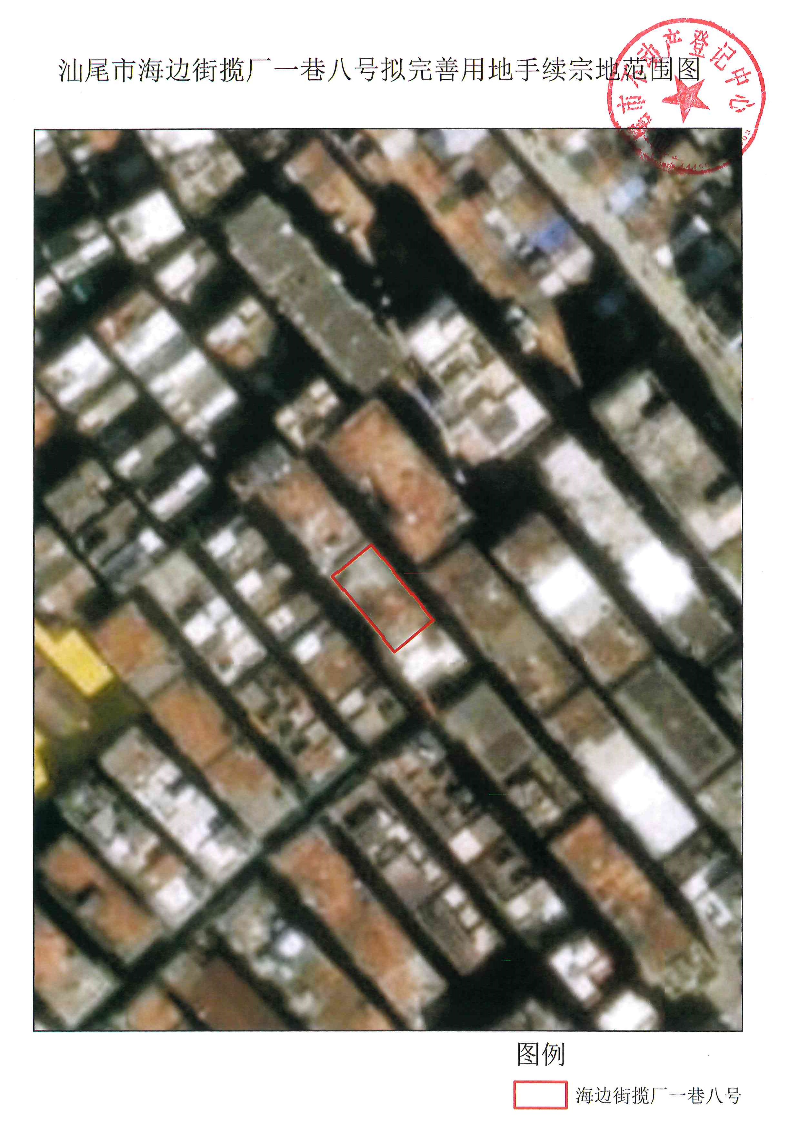 pc蛋蛋(中国)开奖记录查询站
海边街揽厂一巷八号（海边街房建九巷3号）拟完善用地手续宗地范围图.jpg