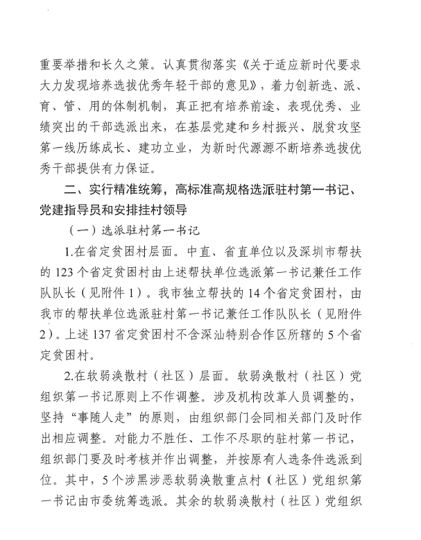微信截图_20200610162350.png