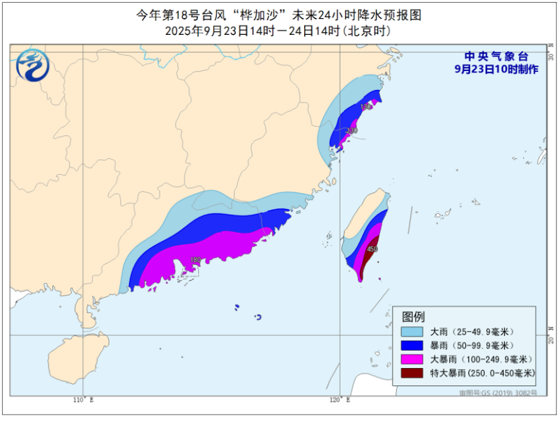 SEVP_NMC_TCBU_SFER_EME_ACWP_L89_P9_20250923020002400_base64_3.png