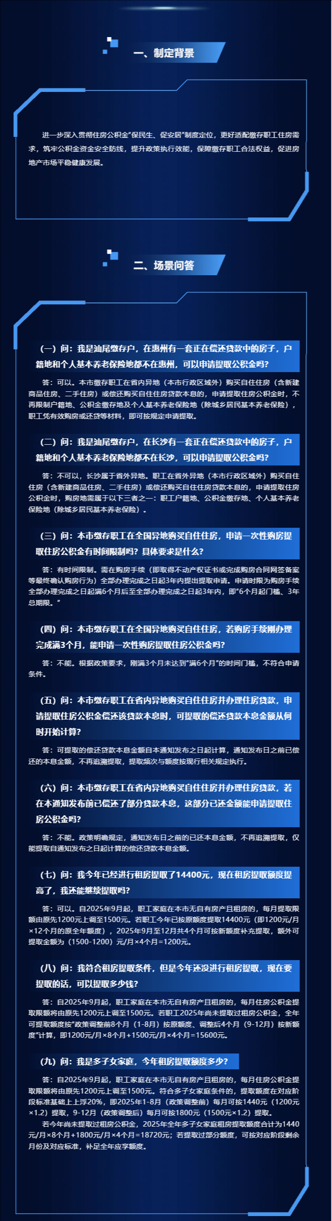 裁剪旋转 (2).jpeg