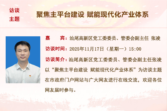 (已结束)【pc蛋蛋
高新区】聚焦主平台建设 赋能现代化产业体系