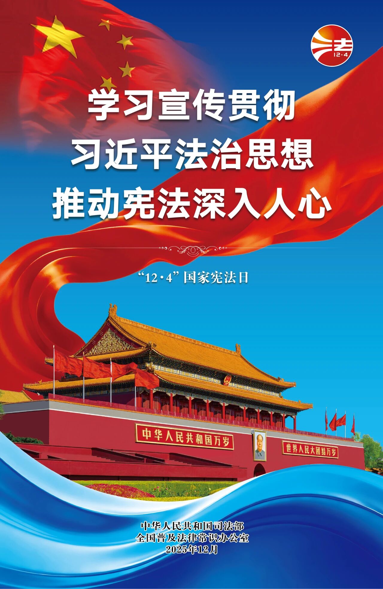 微信图片_2025-12-05_100310_286.jpg