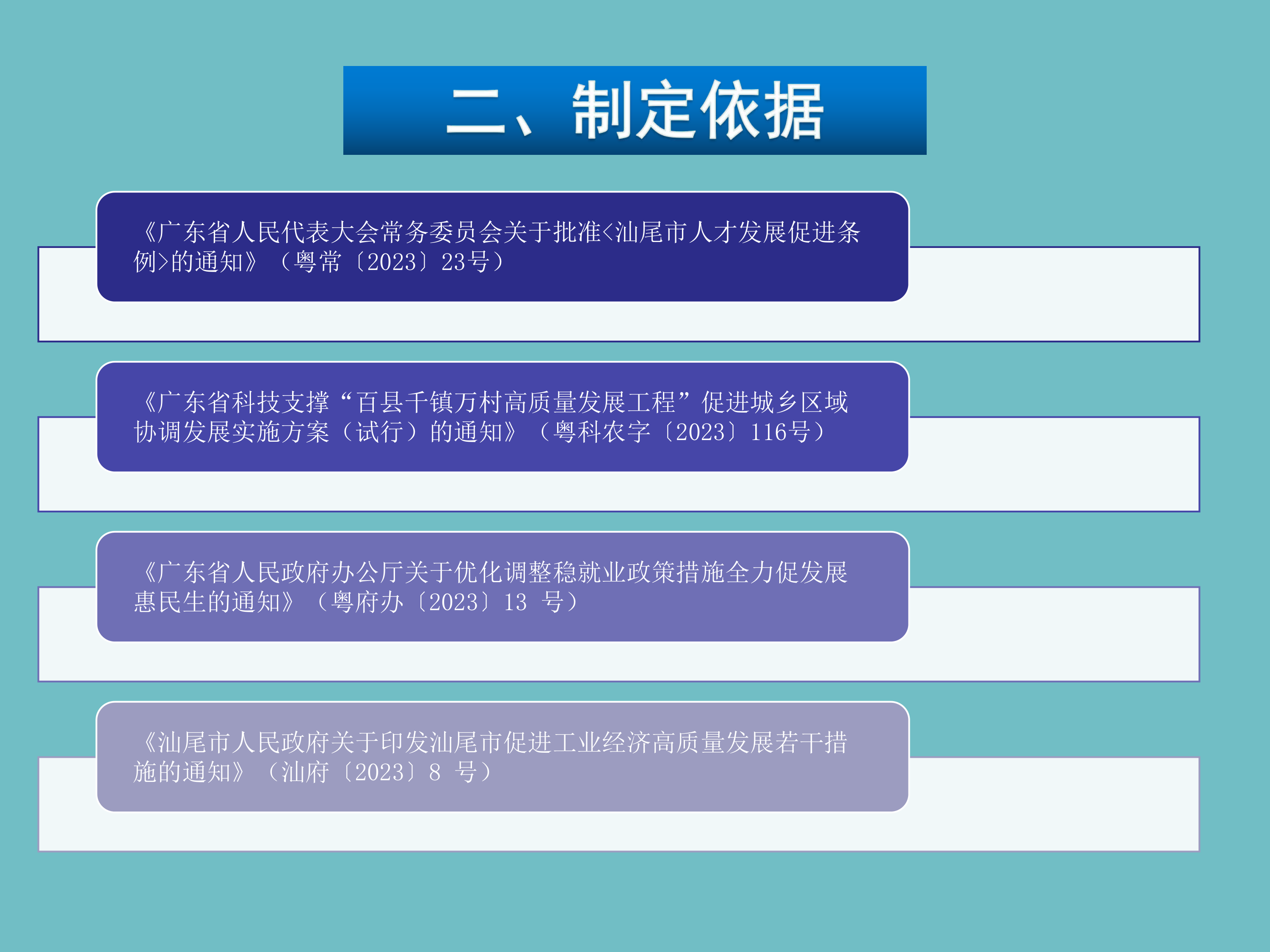 pc蛋蛋(中国)开奖记录查询站
关于促进科技创新发展若干措施（一图读懂）-page-3.png