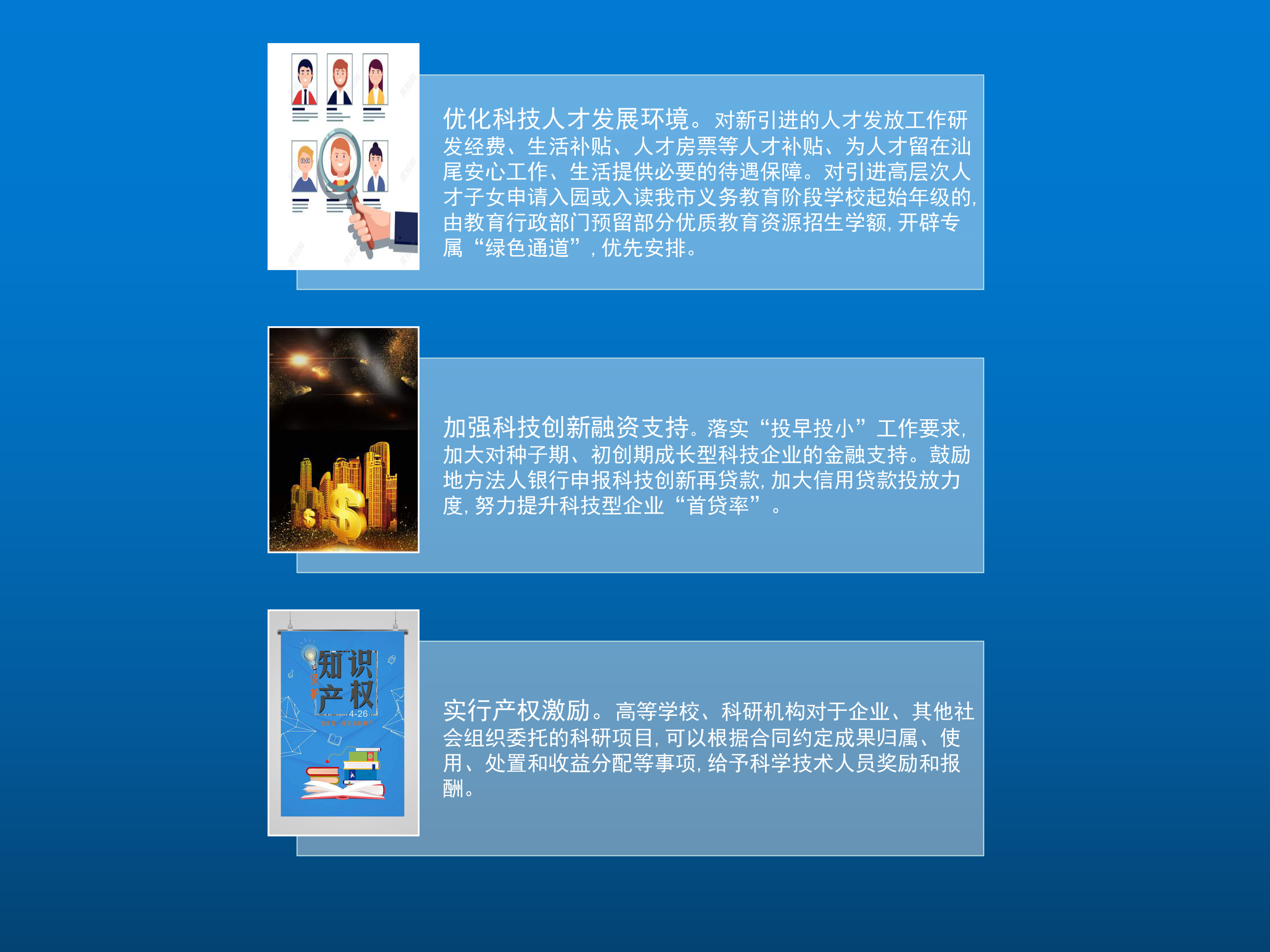 pc蛋蛋(中国)开奖记录查询站
关于促进科技创新发展若干措施（一图读懂）-page-10.png