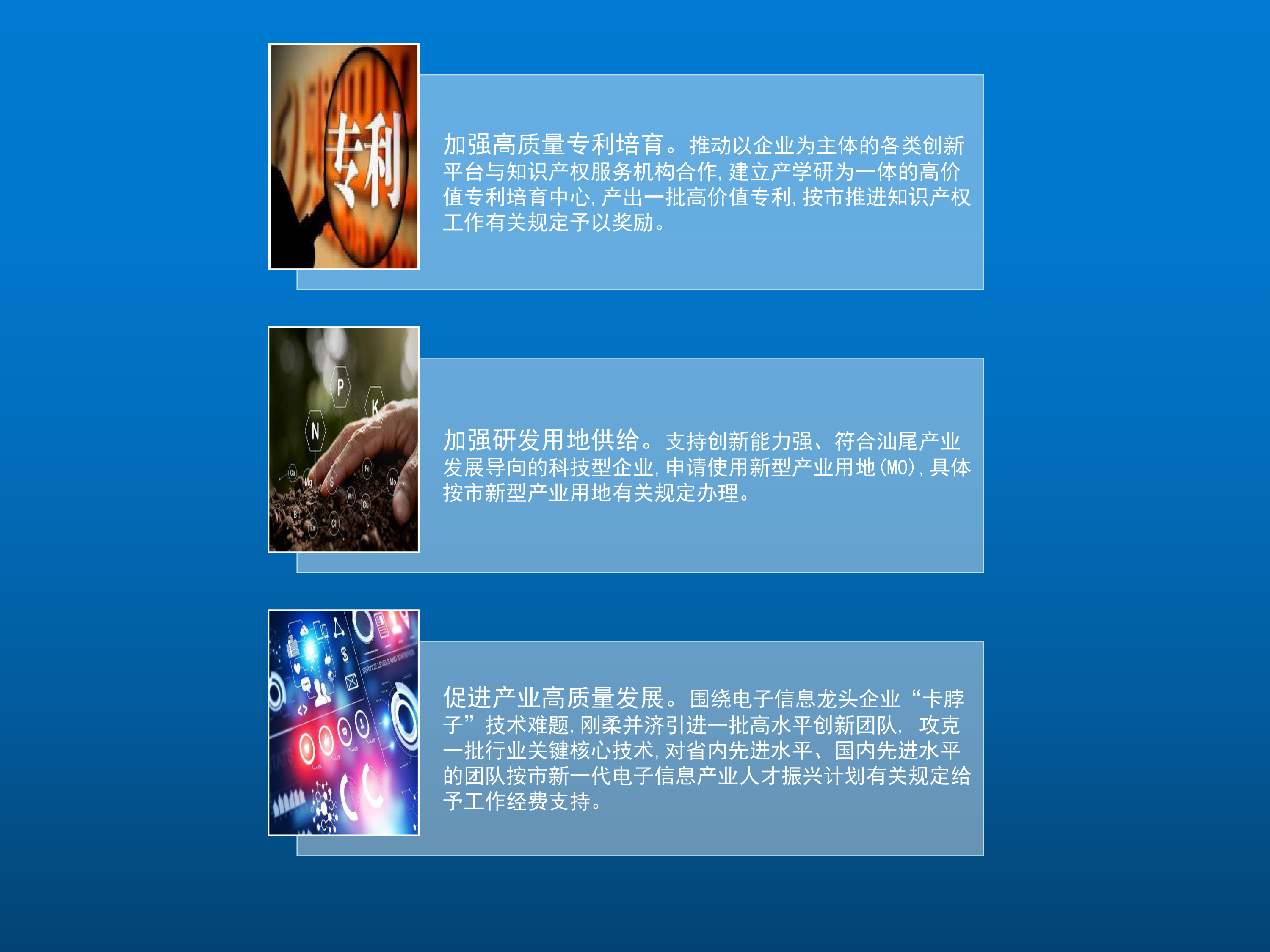 pc蛋蛋(中国)开奖记录查询站
关于促进科技创新发展若干措施（一图读懂）-page-11.png