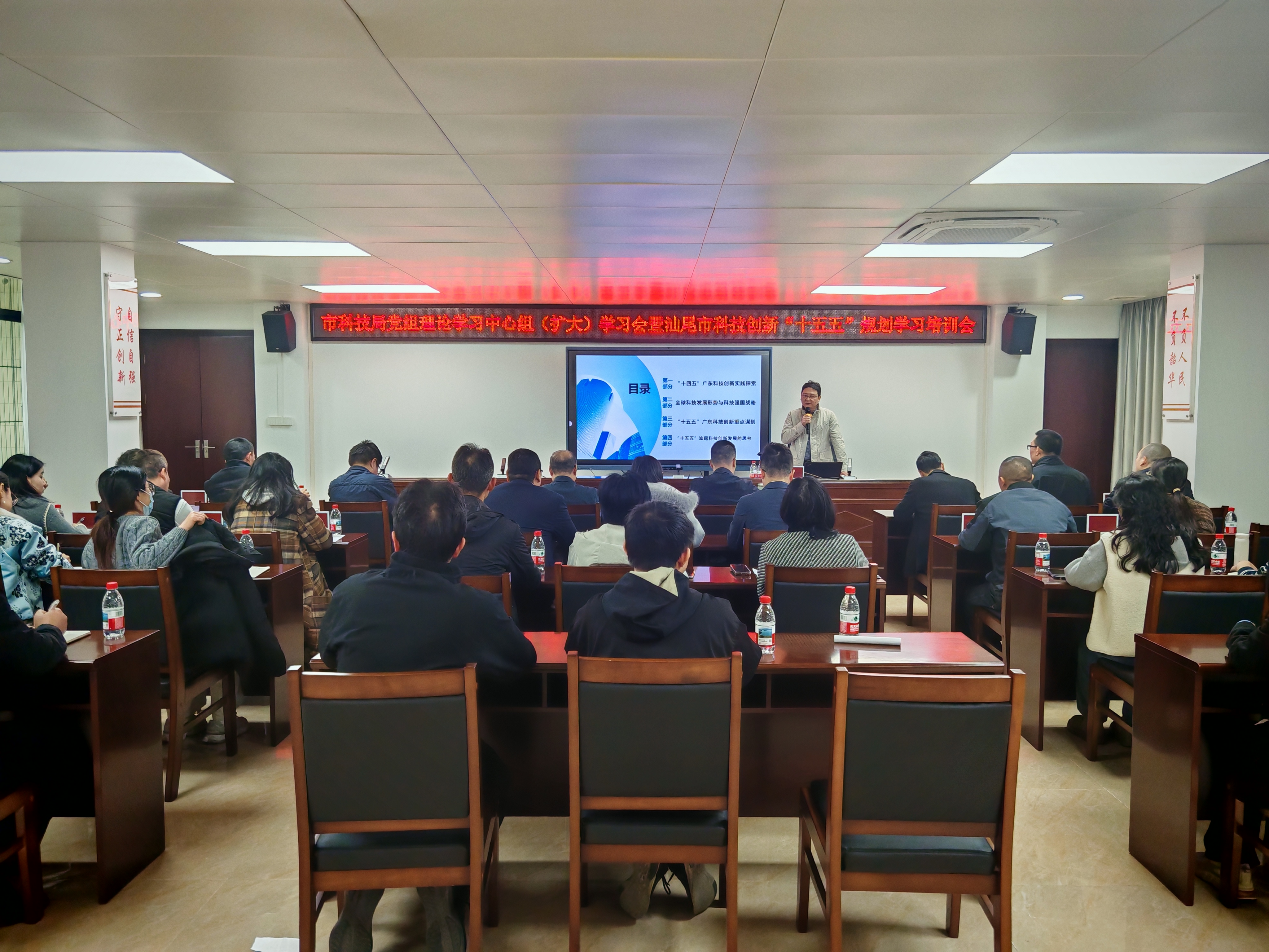 市科技局组织召开pc蛋蛋(中国)开奖记录查询站
科技创新“十五五”规划学习培训会