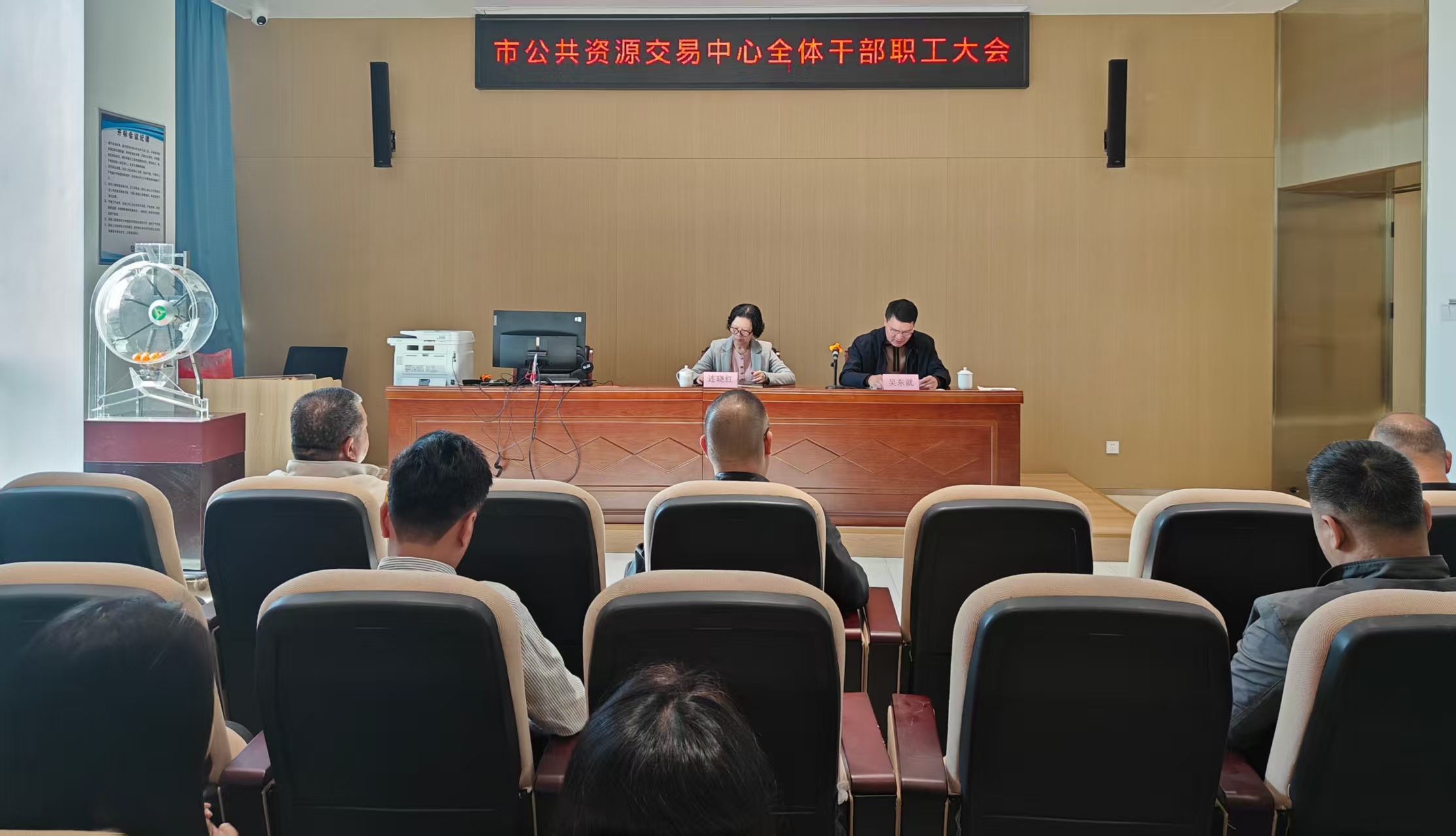 市公共资源交易中心召开全体干部职工大会