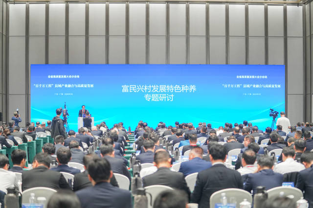 “富民兴村发展特色种养”专题研讨 “富民兴村发展特色种养”专题研讨