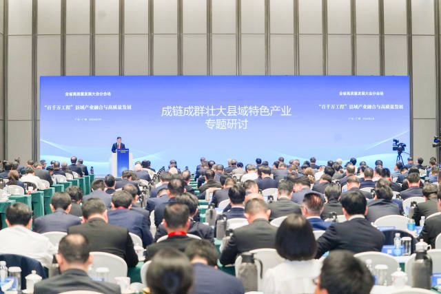 “成链成群壮大县域特色产业”专题研讨 “成链成群壮大县域特色产业”专题研讨