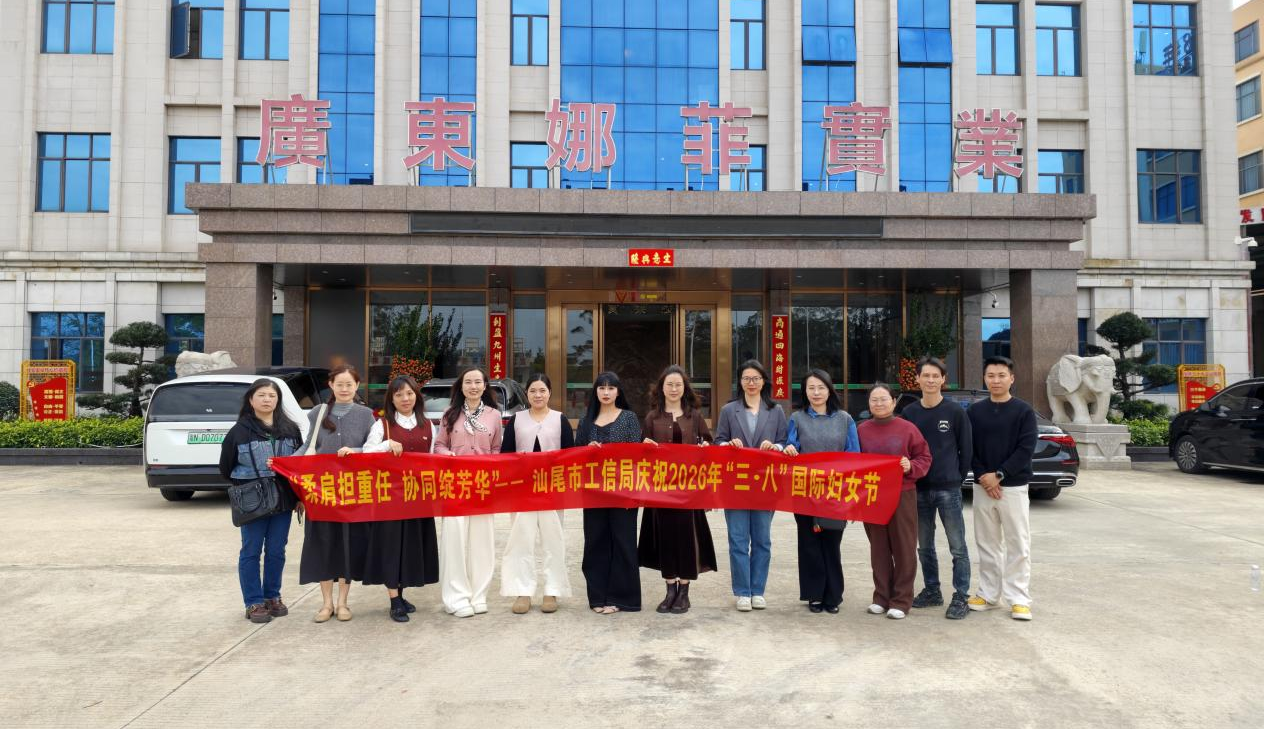 pc蛋蛋(中国)开奖记录查询站
工业和信息化局举办纪念“三八”妇女节暨推进“两业融合”发展主题活动