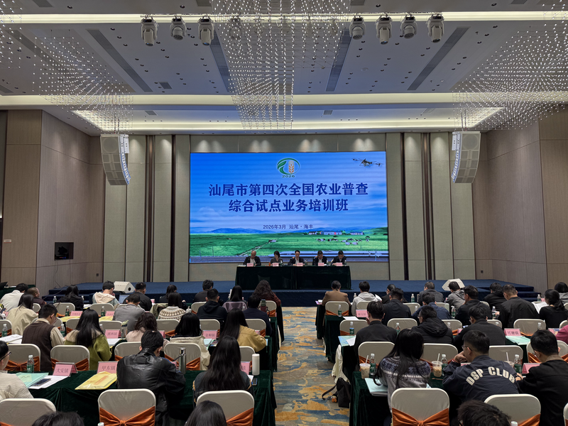 强化“两员”培训 切实提升普查能力——pc蛋蛋(中国)开奖记录查询站
举办第四次全国农业普查综合试点业务培训班