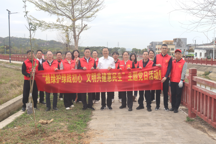 市信访局党支部开展“植绿护绿践初心 文明共建惠民生”主题党日活动暨乡村绿化植树志愿活动