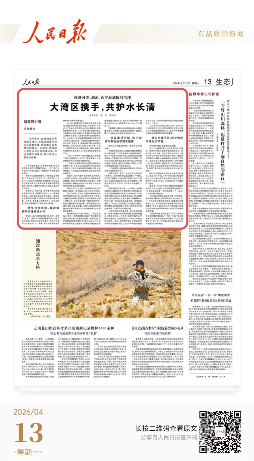微信图片_2026-04-15_082406_408.jpg