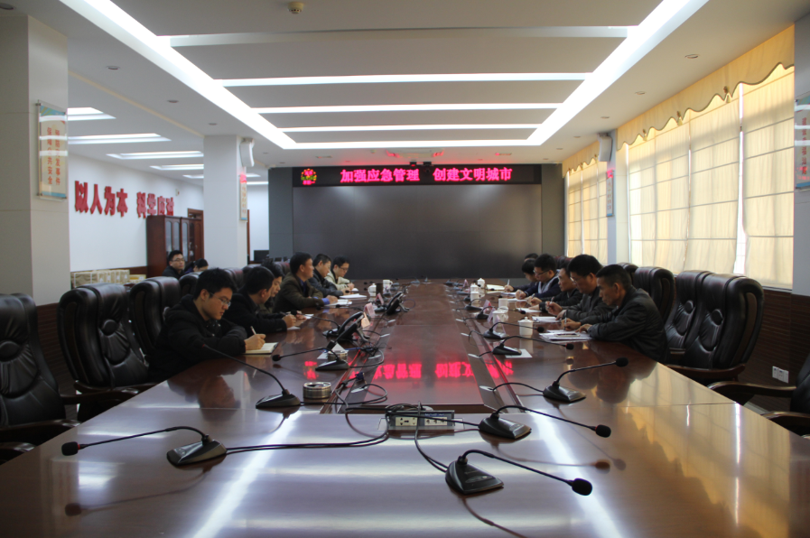 全市应急办主任会议召开 研究谋划2017年全市应急管理工作.png