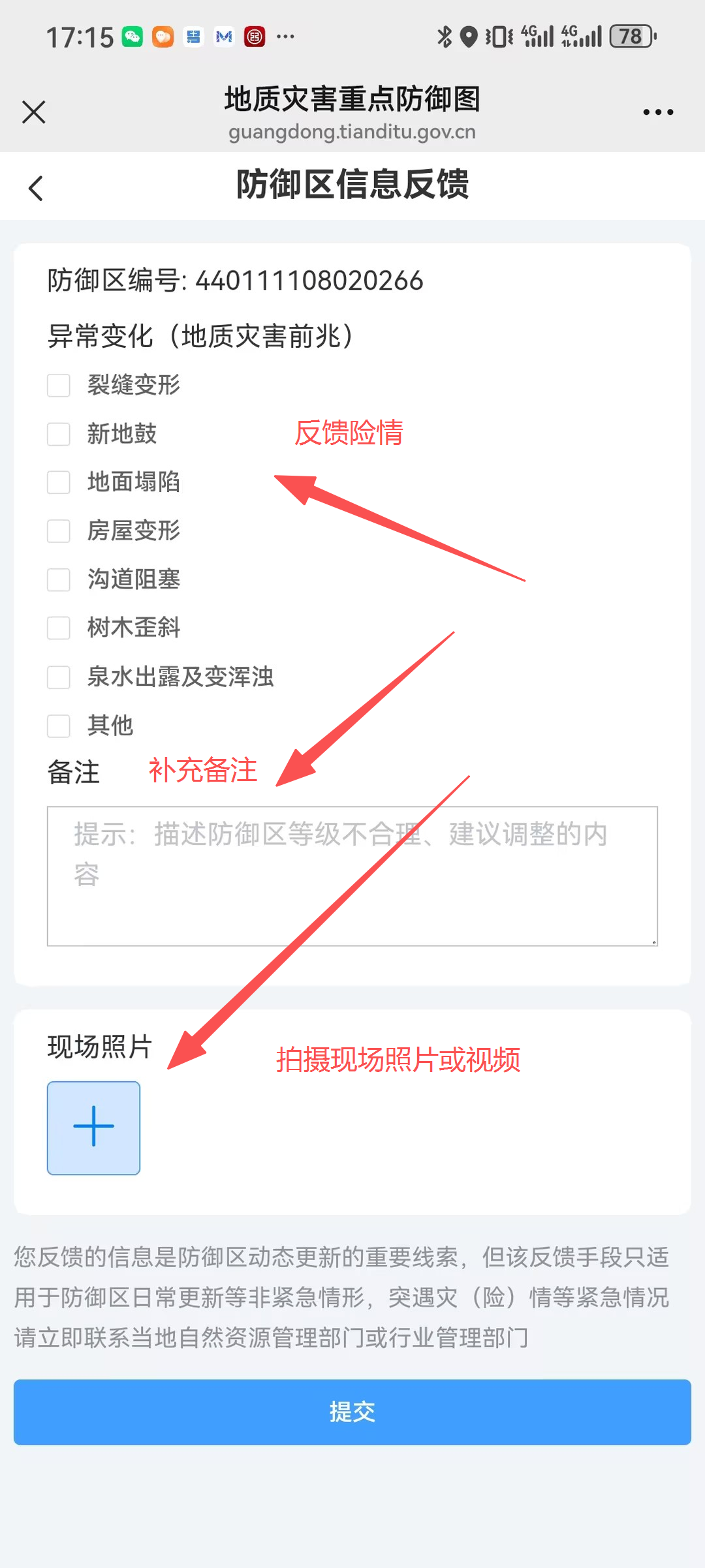 微信图片_2026-06-25_173051_988.png