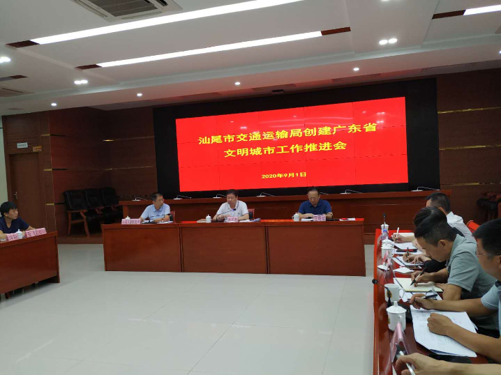 创文工作推进会1.jpg