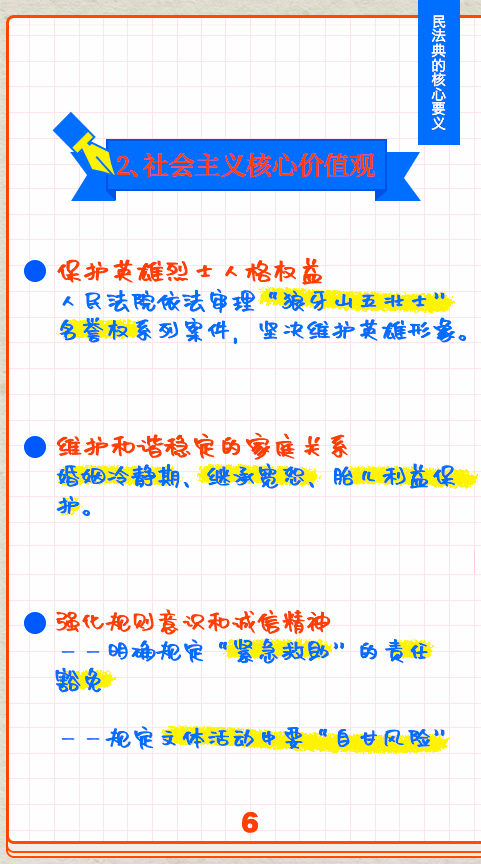 微信图片_20200925102607.png