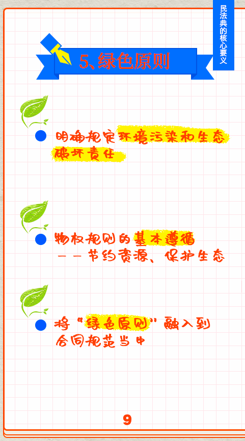 微信图片_20200925102620.png