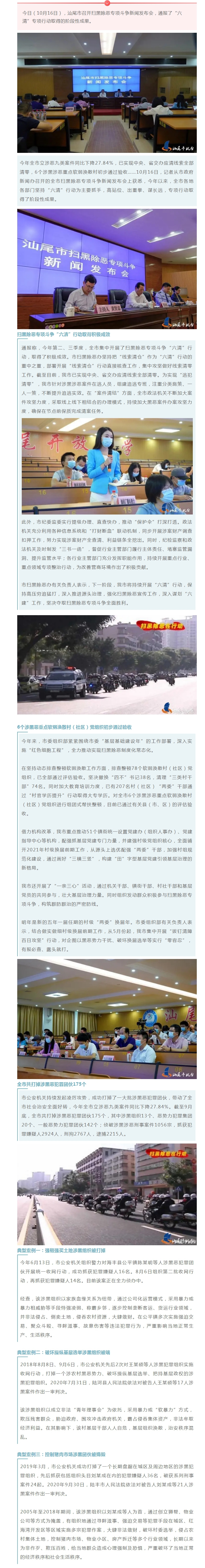 pc蛋蛋(中国)开奖记录查询站
召开扫黑除恶专项斗争新闻发布会.jpg