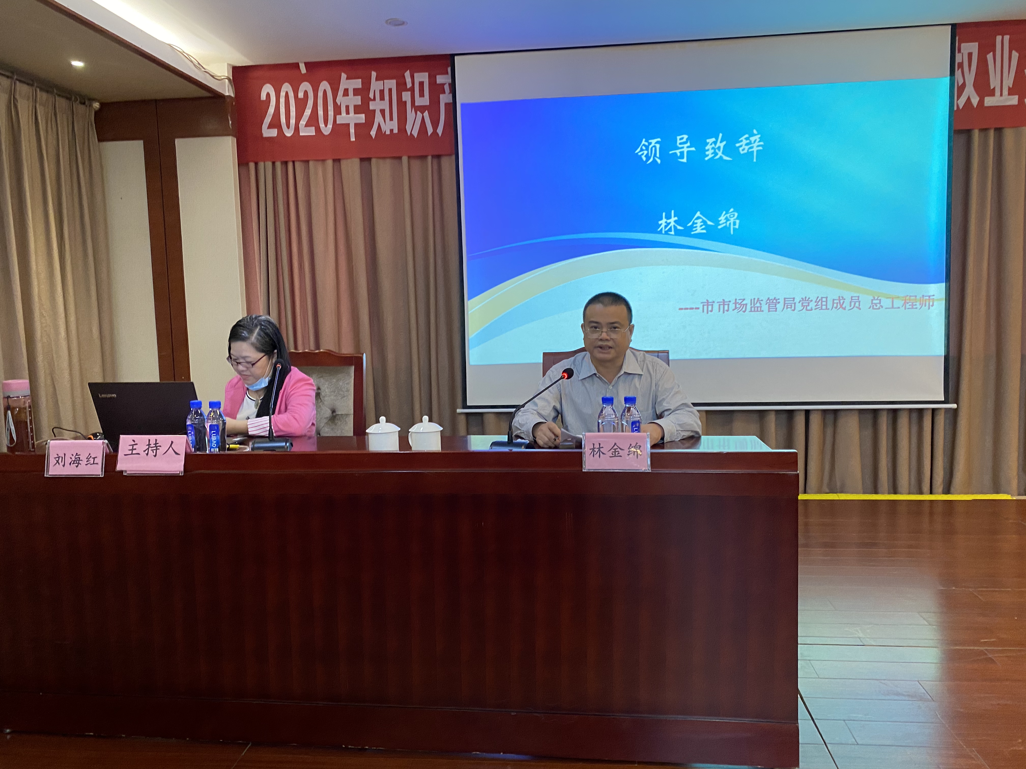 市市监局组织开展2020年知识产权质押融资交流活动暨知识产权业务培训班2.jpg
