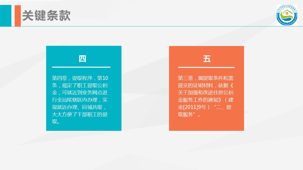 幻灯片8.JPG