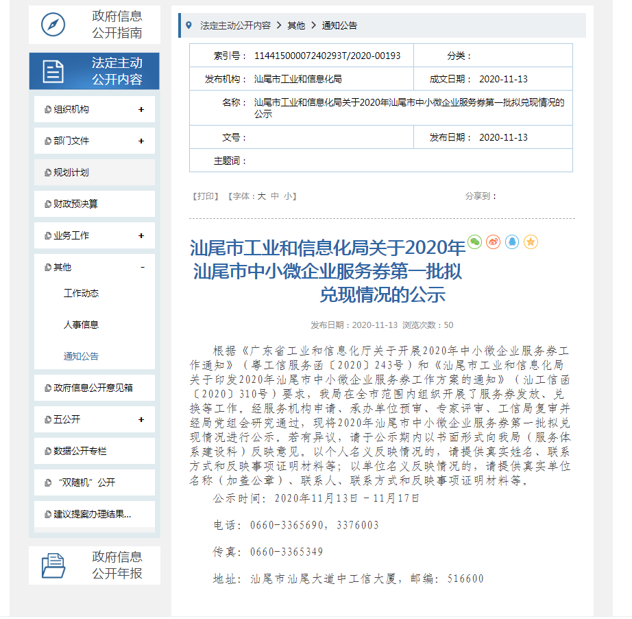 微信图片_20201119104223.png