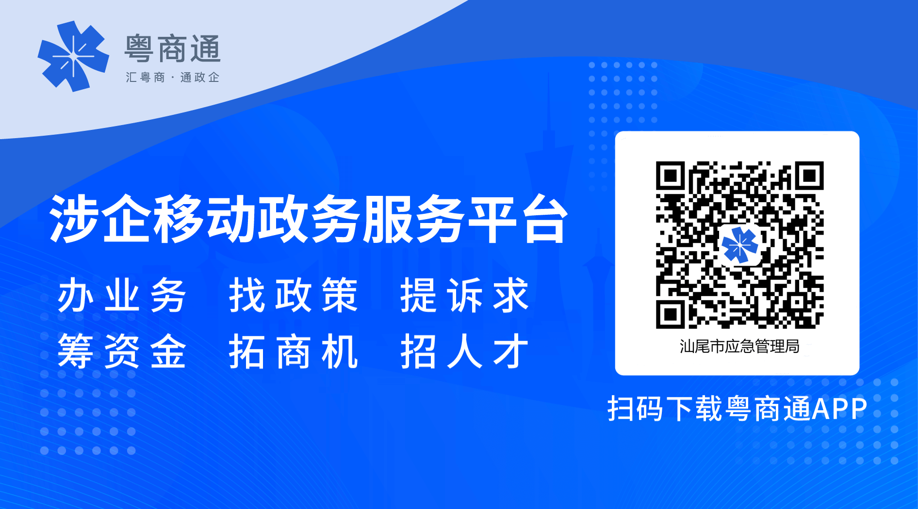 pc蛋蛋(中国)开奖记录查询站
应急管理局-网站弹窗1.png