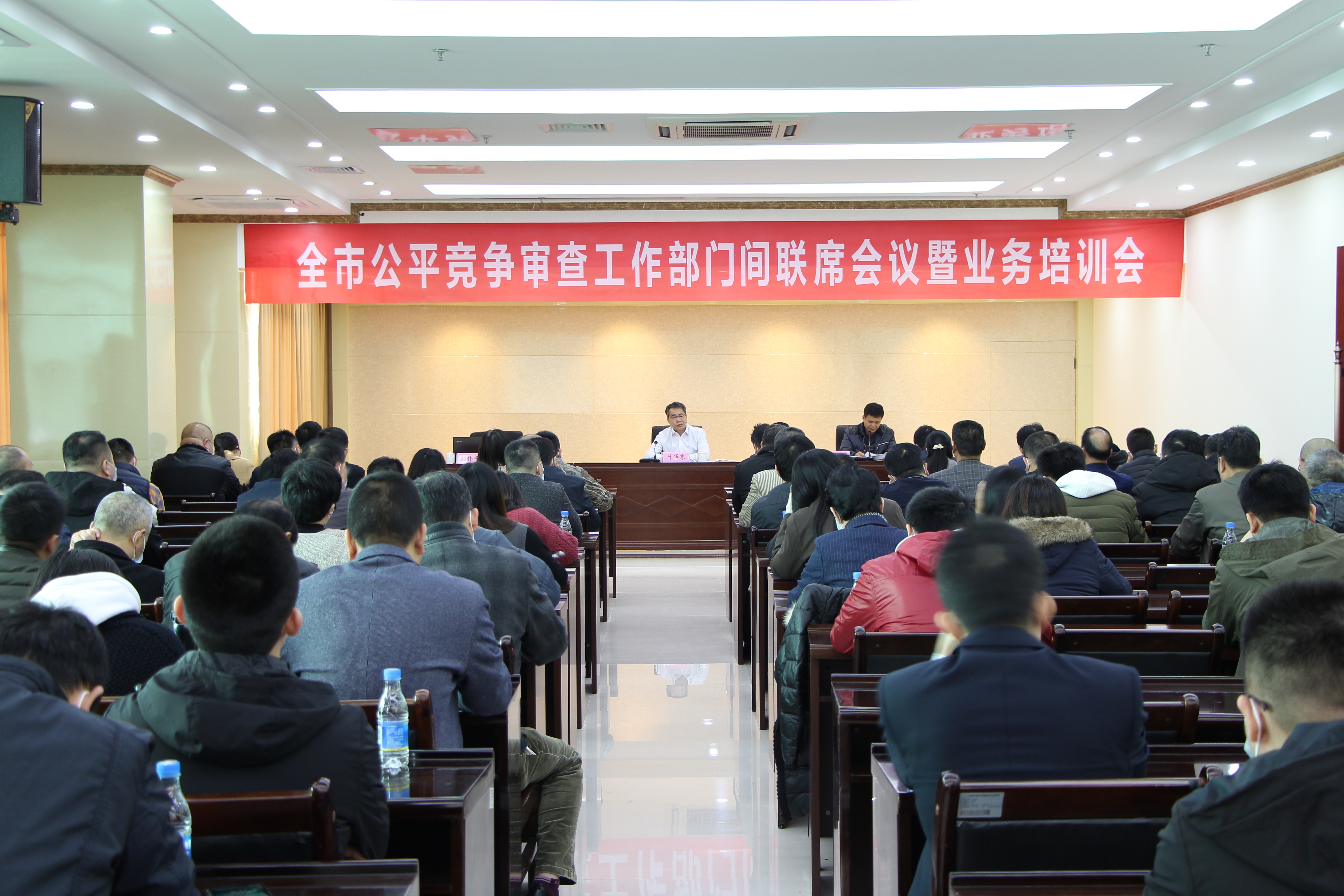 pc蛋蛋(中国)开奖记录查询站
召开全市公平竞争审查联席会议暨业务培训会1.jpg
