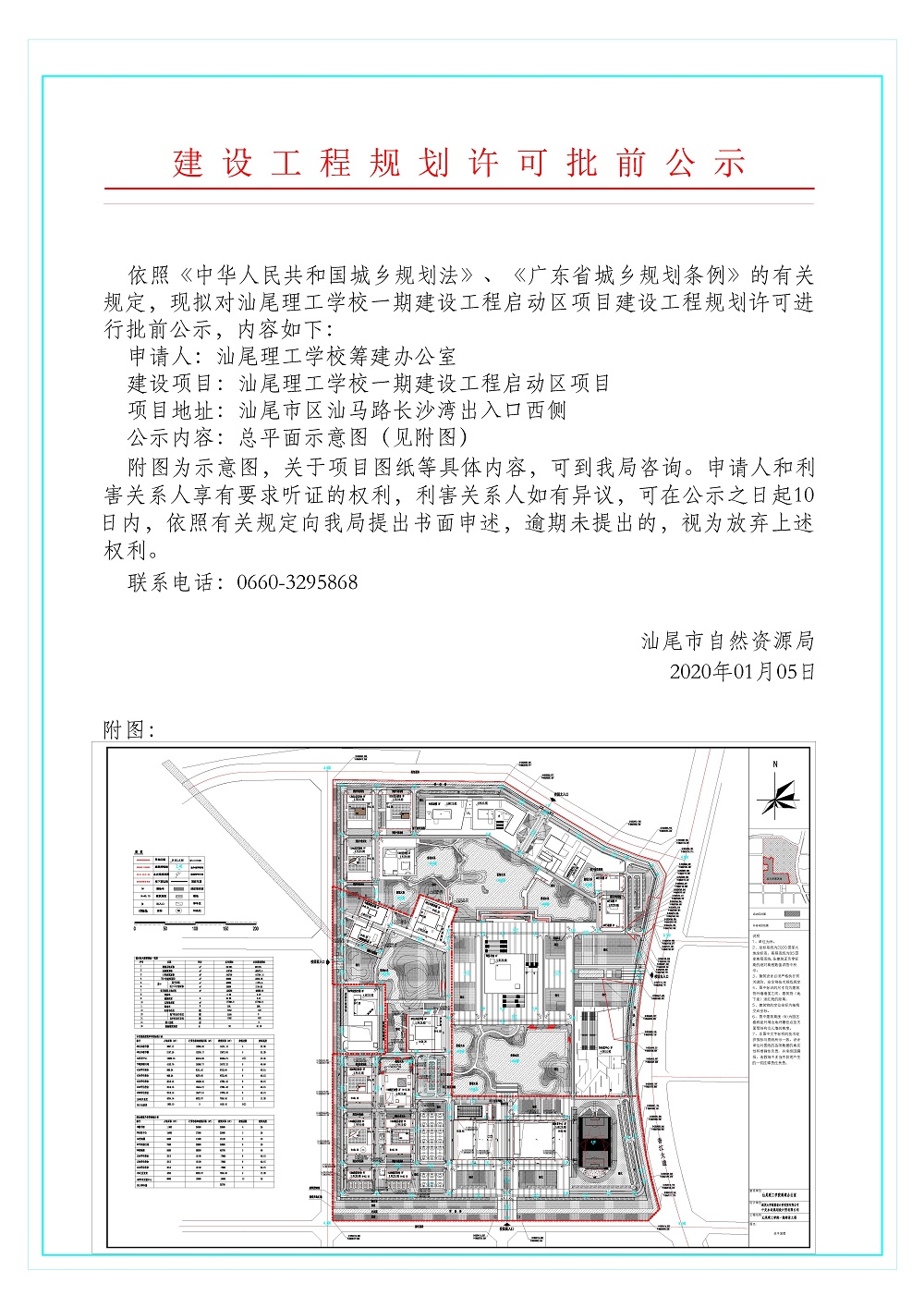 pc蛋蛋
理工.jpg