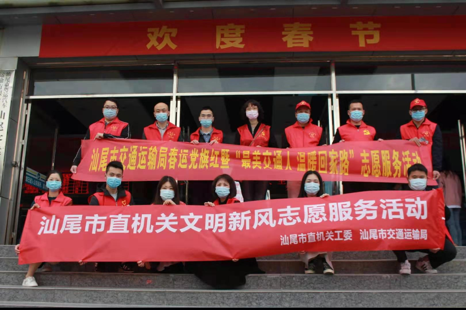 “情满旅途 畅享交通”志愿服务活动2.jpg
