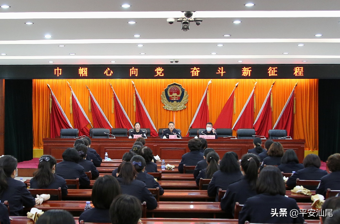 pc蛋蛋(中国)开奖记录查询站
公安局召开“巾帼心向党、奋斗新征程”纪念“三八”国际妇女节111周年大会