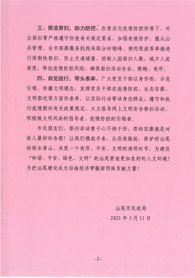 微信截图_20210316155338.png