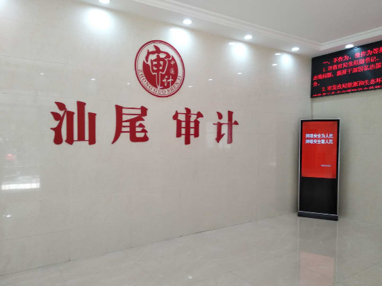 pc蛋蛋(中国)开奖记录查询站
审计局通过LED屏幕滚动播放网络安全宣传标语.png