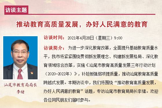 2021在线访谈模板.jpg